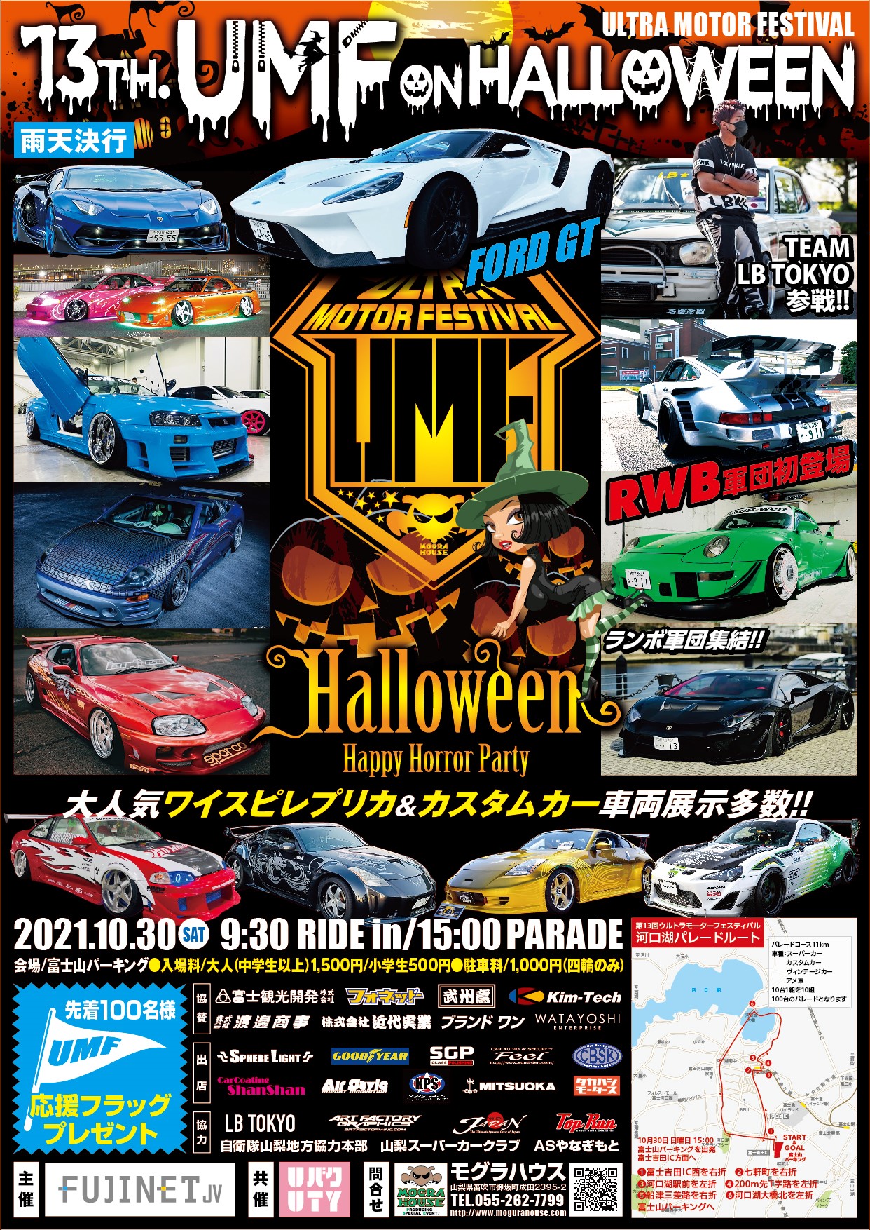 21年第30回ストリートカーナショナルズ札幌 30th Scn札幌 08月29日 日 に開催 時間 料金 場所