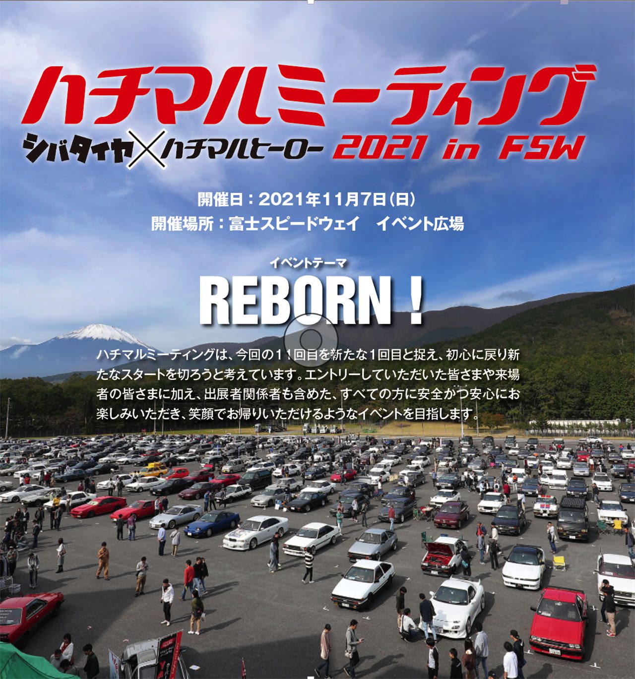 21年第30回ストリートカーナショナルズ札幌 30th Scn札幌 08月29日 日 に開催 時間 料金 場所